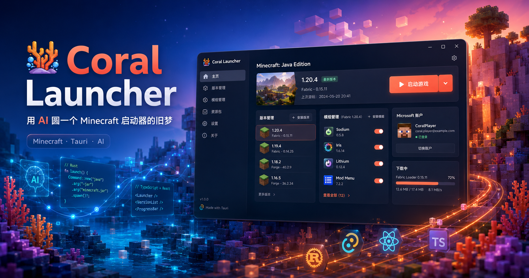 Coral Launcher 封面